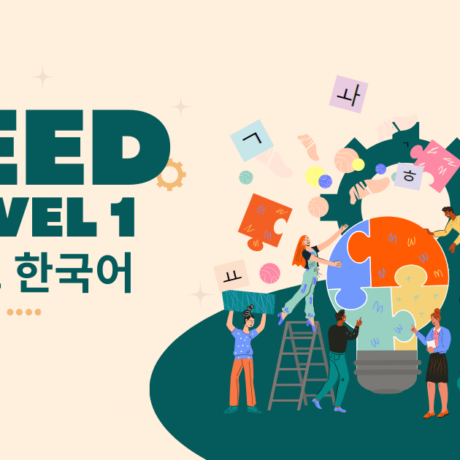 SEED LEVEL KOREAN 기초 한êµì–´ - 1 Year