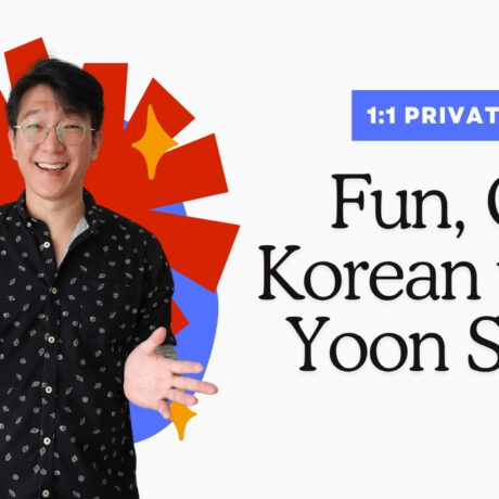 Fun Cool Awesome Korean