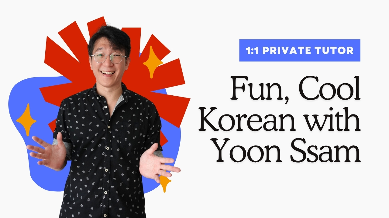 Fun Cool Awesome Korean