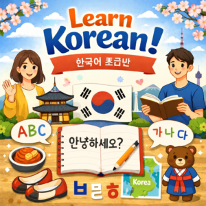 Zero Korean? No Problem! EASY KOREAN START 🇰🇷