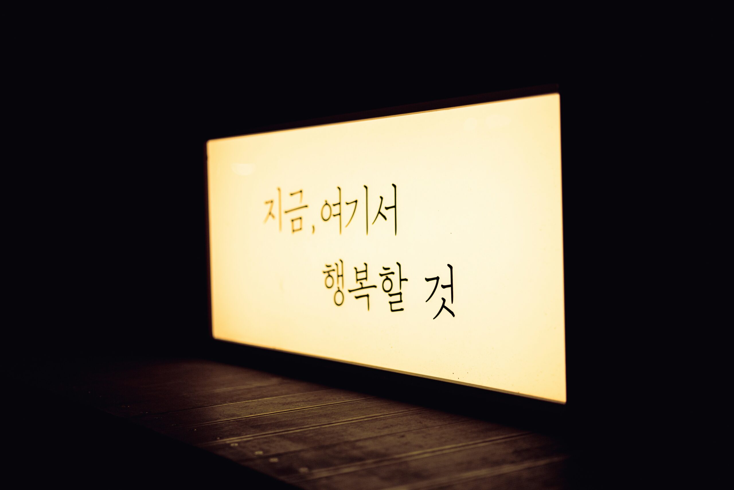 Korean language cultural context
