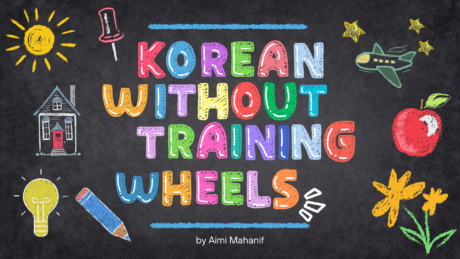 Korean Without Training Wheels
