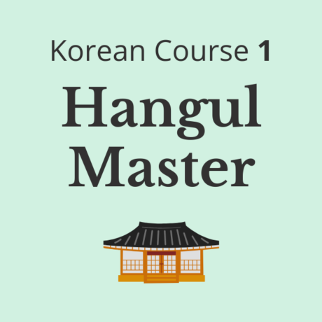Korean Course 1: Hangul Master — Young Eun - Subscription