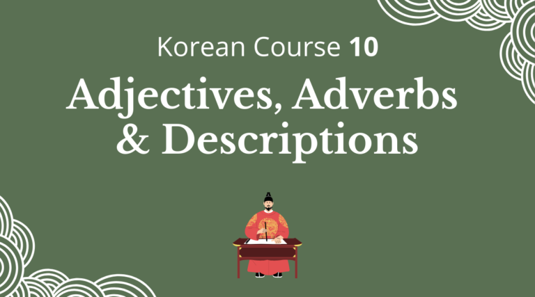 Korean Course 10: Adjectives, Adverbs & Descriptions