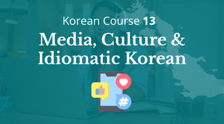 Korean Course 13: Media, Culture & Idiomatic Korean