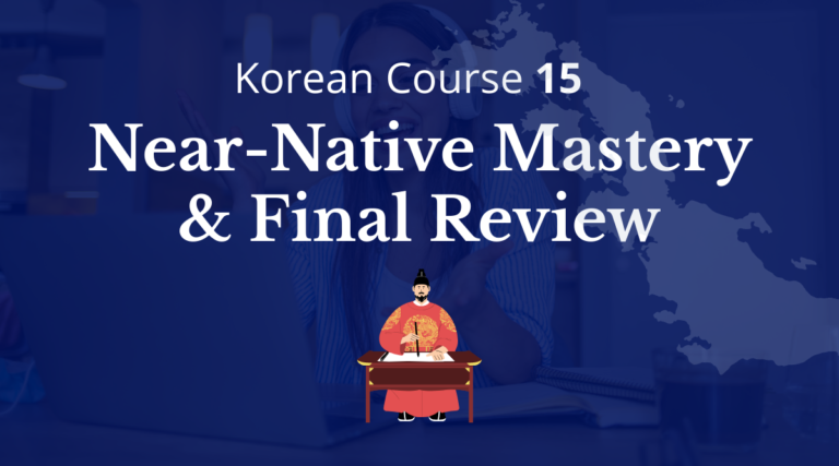 Korean Course 15: Near-Native Mastery & Final Review