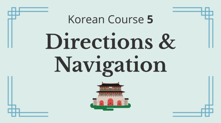 Korean Course 5: Directions & Navigation