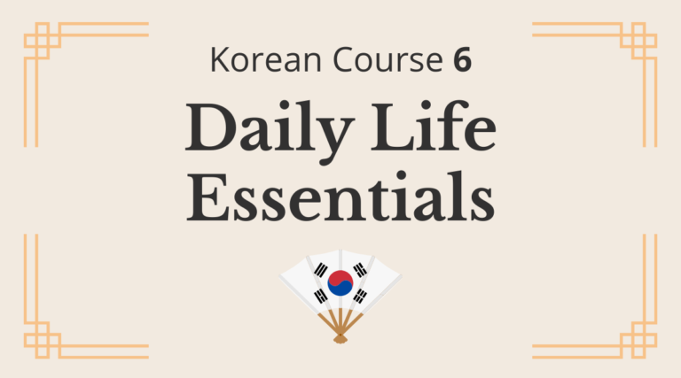 Korean Course 6: Daily Life Essentials