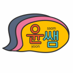 윤쌤 한국어 교실: 화요일 9PM Live [Archived] logo