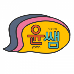 Group logo of Sprout Level Korean Thu 9PM [Live Class]