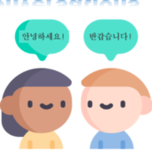 Master 100 Basic Korean Conversations - Community